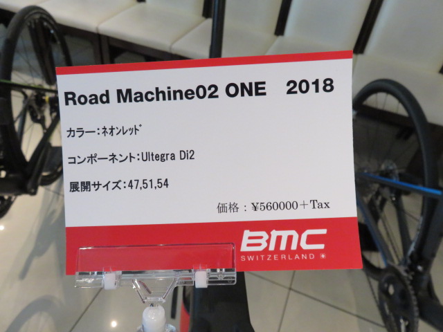Road Machine02 ONE 2018 pop