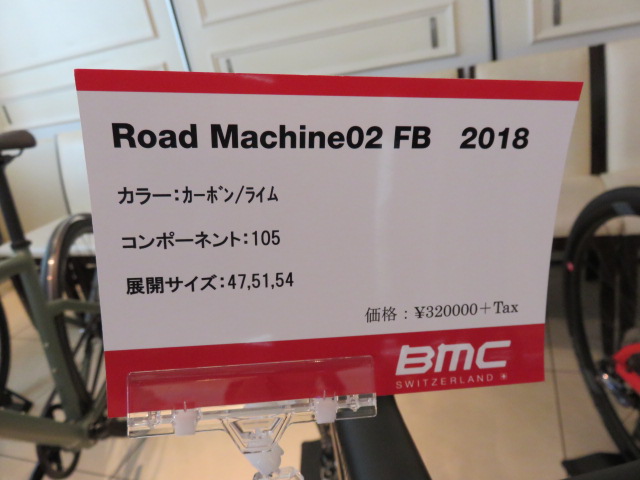 Road Machine02 FB 2018 pop
