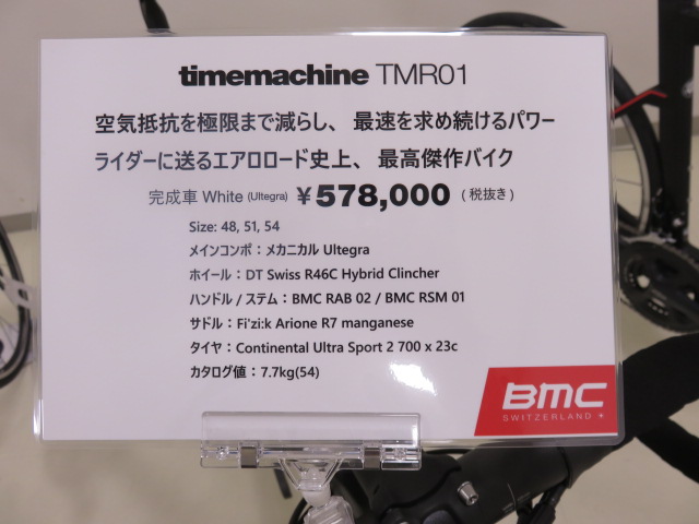 TMR01 Ultegra spec