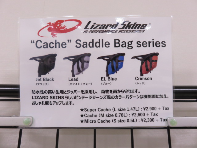 Lizard Skins saddle bag panel