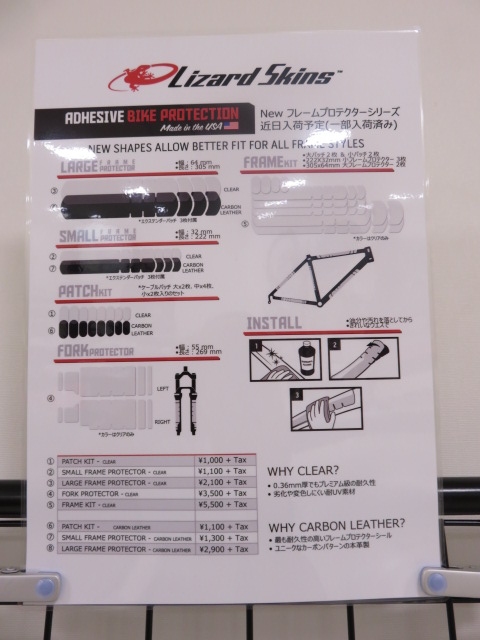 Lizard Skins frame protector panel